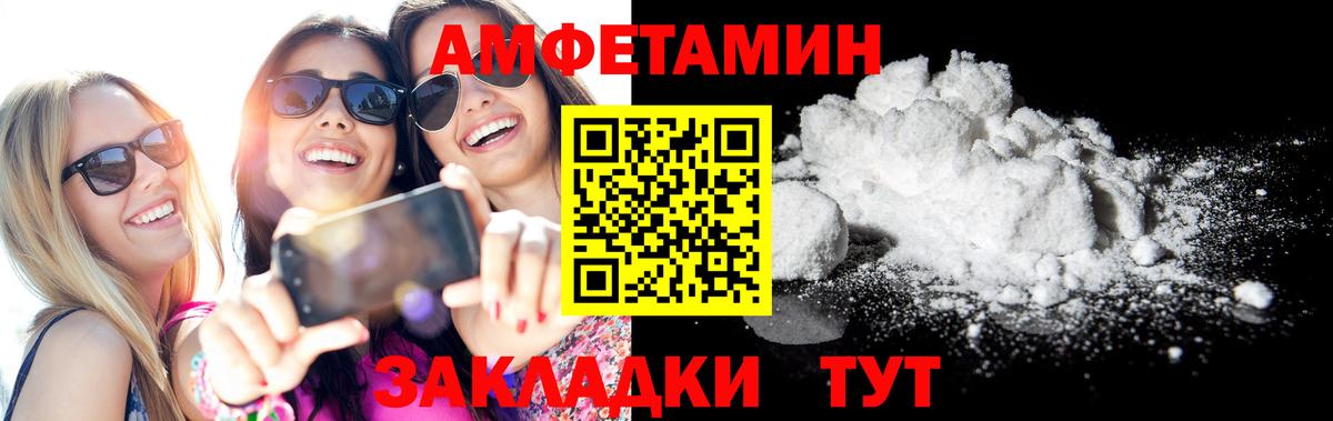 АМФ  Вход с VPN  Надым  АМФЕТАМИН 98% 