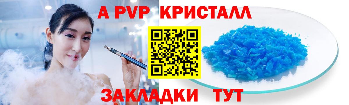 Надым  Alpha-PVP мука  Alpha-PVP Crystall  Вход с VPN  Alfa_PVP Соль 