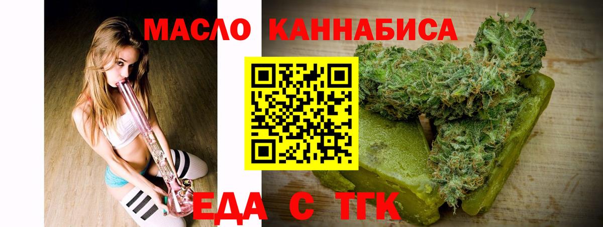 Печенье с ТГК марихуана  Вход с VPN  Надым 
