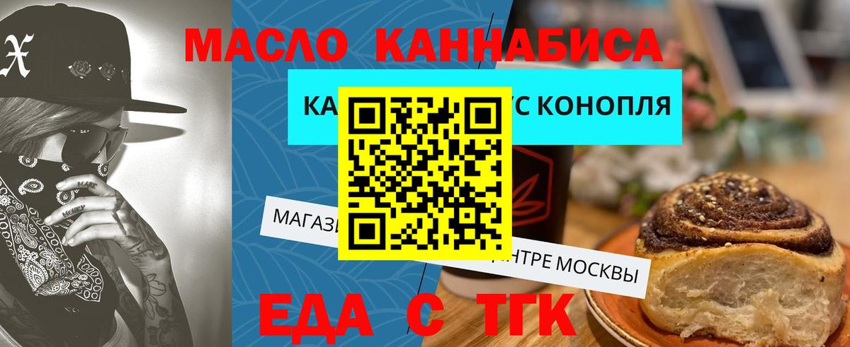 Canna-Cookies марихуана Надым