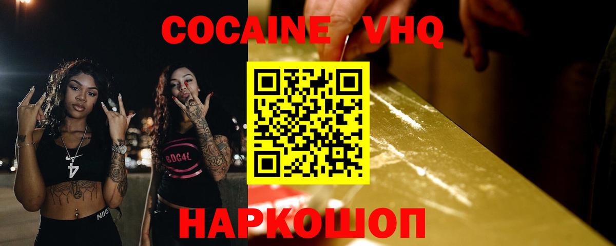 Надым  КОКАИН Колумбийский  Вход с VPN 