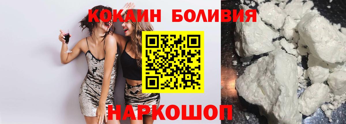 Cocaine 99% Надым