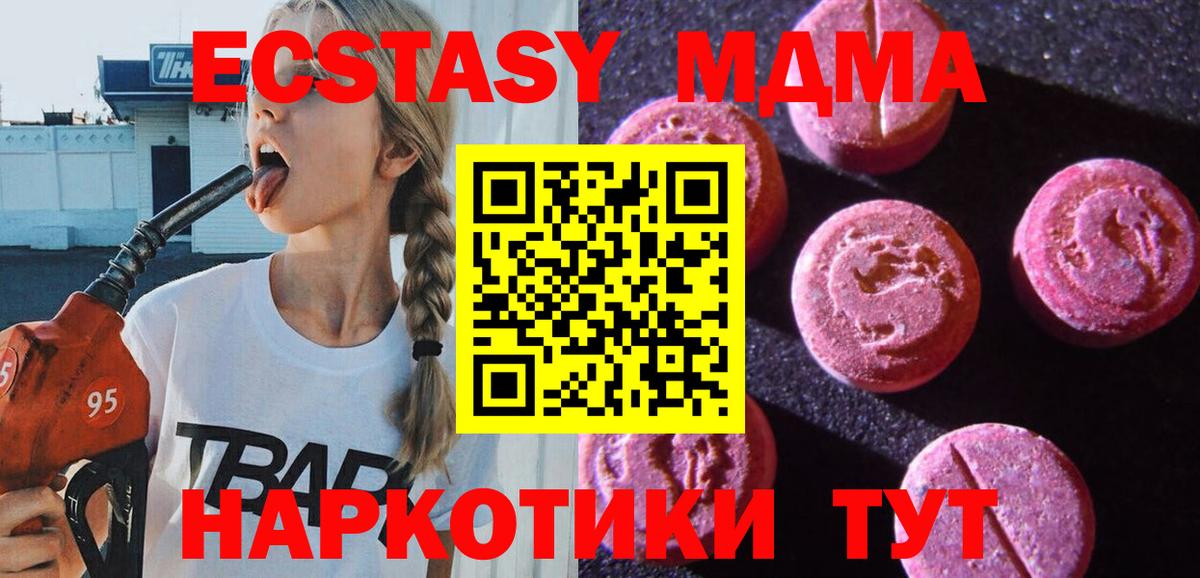 Надым  Экстази 250 мг  Вход с VPN 