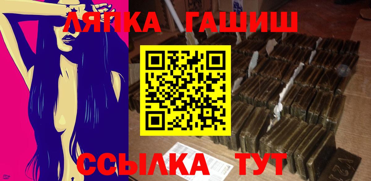 ГАШИШ гарик  ГАШ  Надым  Вход с VPN  Гашиш хэш 