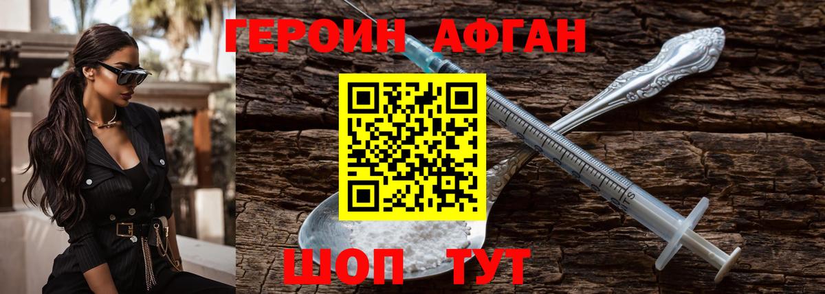 Надым  ГЕРОИН афганец  Вход с VPN 