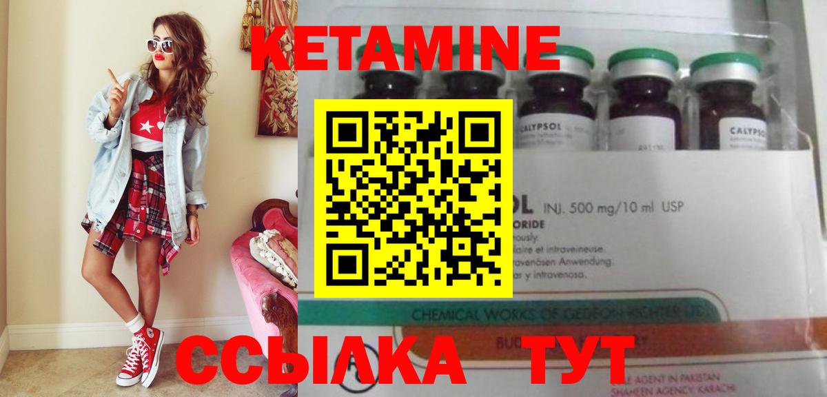 КЕТАМИН ketamine  MEGA вход  Надым  Кетамин VHQ  Вход с VPN 