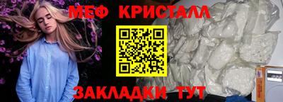 мефедрон мука Свободный