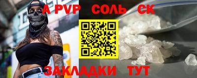 ALPHA PVP Славянск-на-Кубани