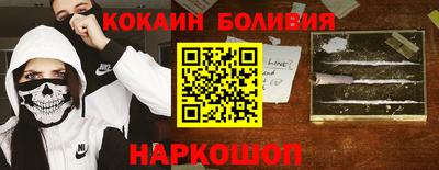 кокаин перу Северобайкальск