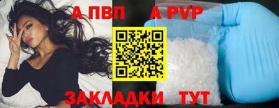 ALPHA PVP Славянск-на-Кубани