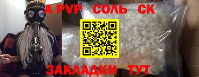 ALPHA PVP Славянск-на-Кубани