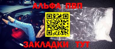 ALPHA PVP Славянск-на-Кубани