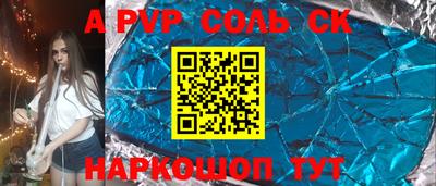 ALPHA PVP Славянск-на-Кубани