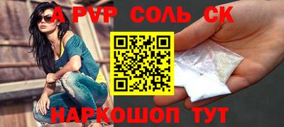 СК Сланцы
