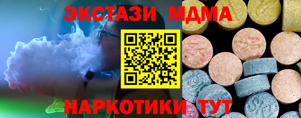МДМА VHQ  МДМА  Вход с VPN  Надым  MDMA crystal 