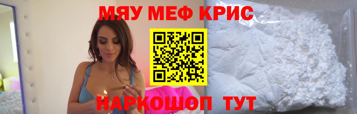 Мефедрон  МЕФ мяу мяу  Вход с VPN  Надым  МЯУ-МЯУ mephedrone 