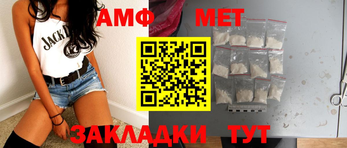 Надым  МЕТАМФЕТАМИН пудра  Вход с VPN 