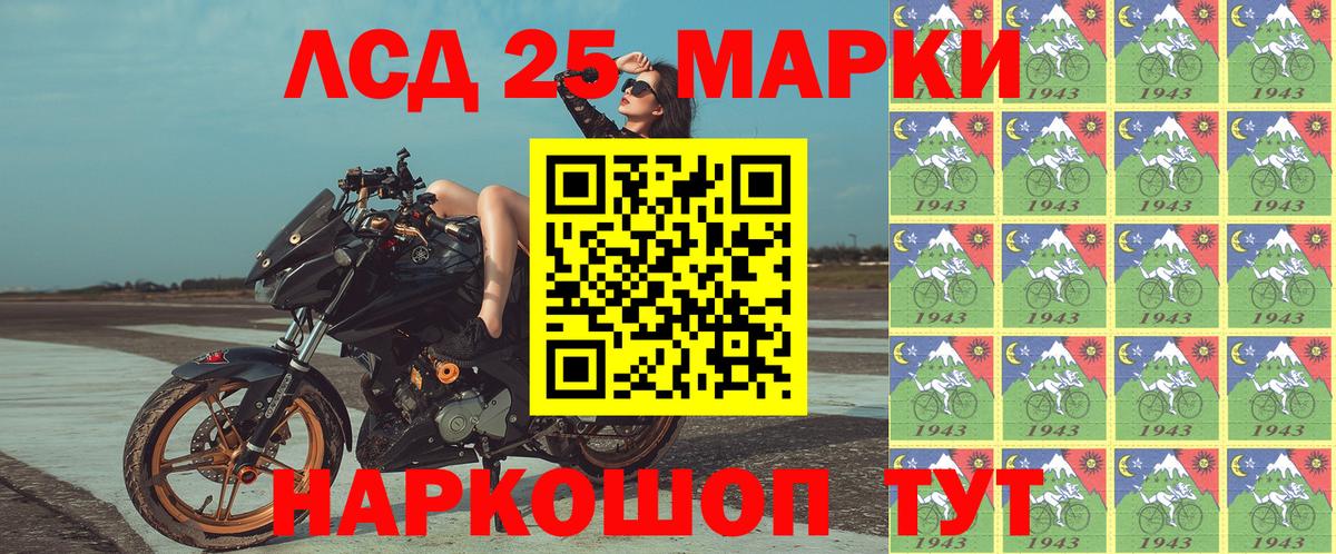Марки 25I-NBOMe 1,5мг Надым