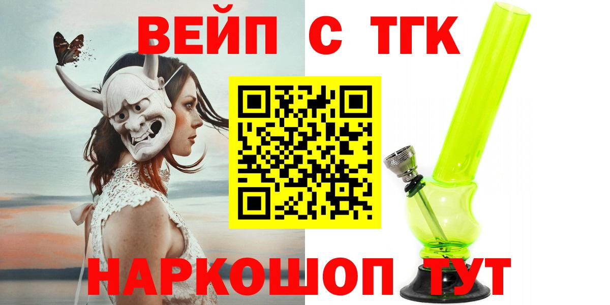 Дистиллят ТГК THC oil Надым