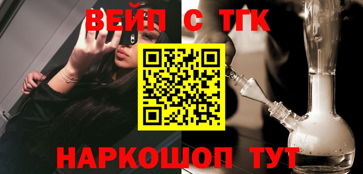 Надым  Дистиллят ТГК гашишное масло  Вход с VPN 