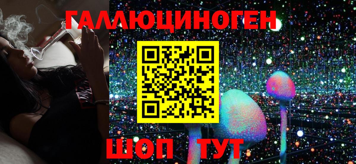 Галлюциногенные грибы MAGIC MUSHROOMS Надым