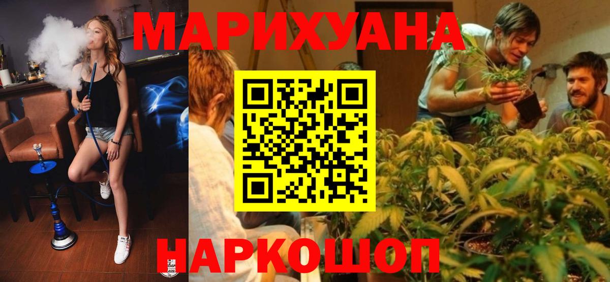Шишки марихуана тримм  Шишки марихуана White Widow  Надым  Канабис конопля  МАРИХУАНА ГИДРОПОН  Вход с VPN 